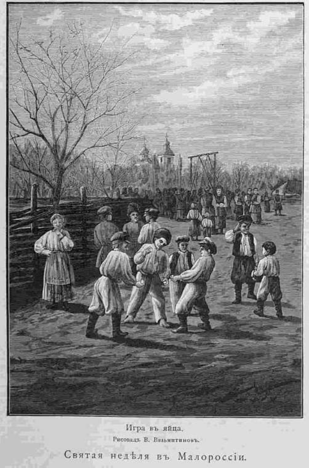 Gruppe von Kindern in traditioneller russischer Kleidung, die Fußball in einem Park mit Bäumen und einem Gebäude im Hintergrund spielen, mit einem 19. Jahrhundert russischen Schul.document unten.